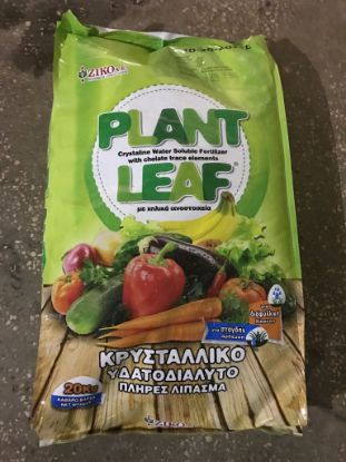 Ingrasaminte NPK complexe